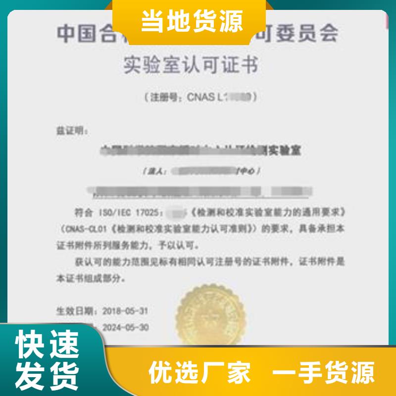 CNAS实验室认可_实验室资质认可贴心服务