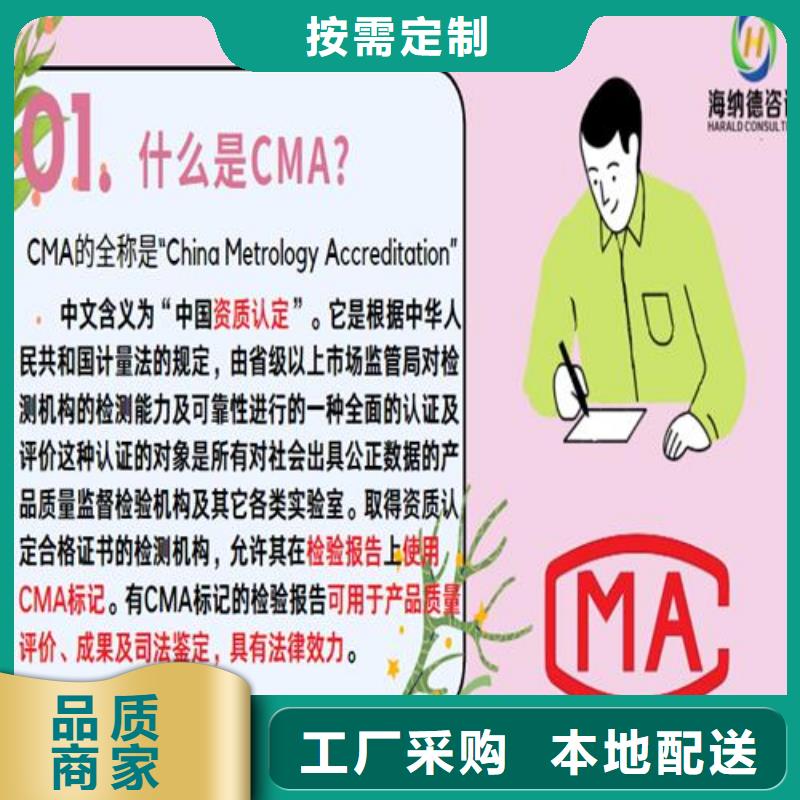 CNAS实验室认可CMA申请要求品质保障售后无忧
