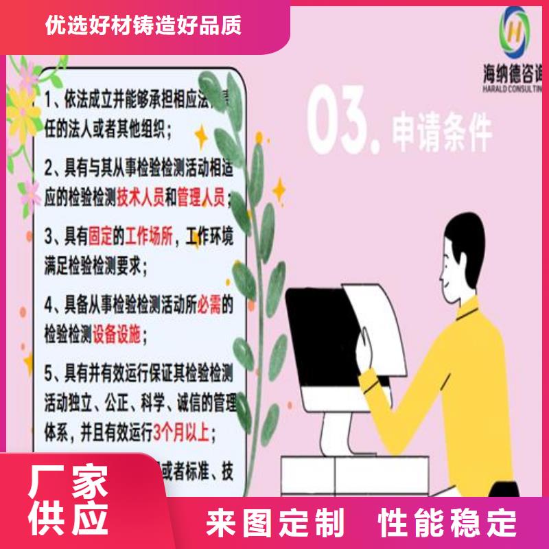 CNAS实验室认可CNAS怎么好品质经得住考验