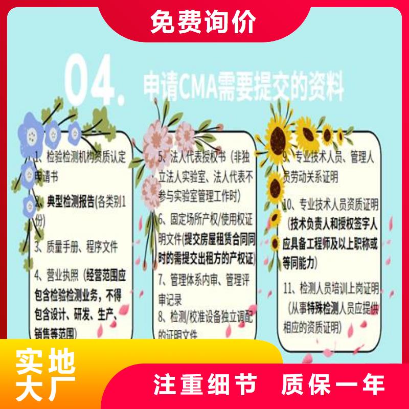 CNAS实验室认可CMA申请要求品质保障售后无忧