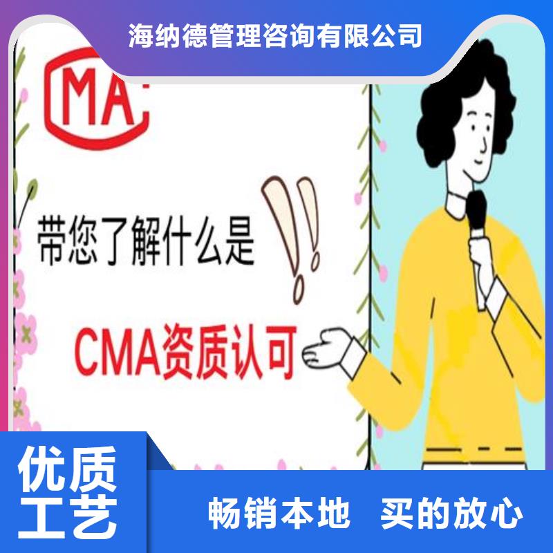 CNAS实验室认可_资质认定的材料优良材质
