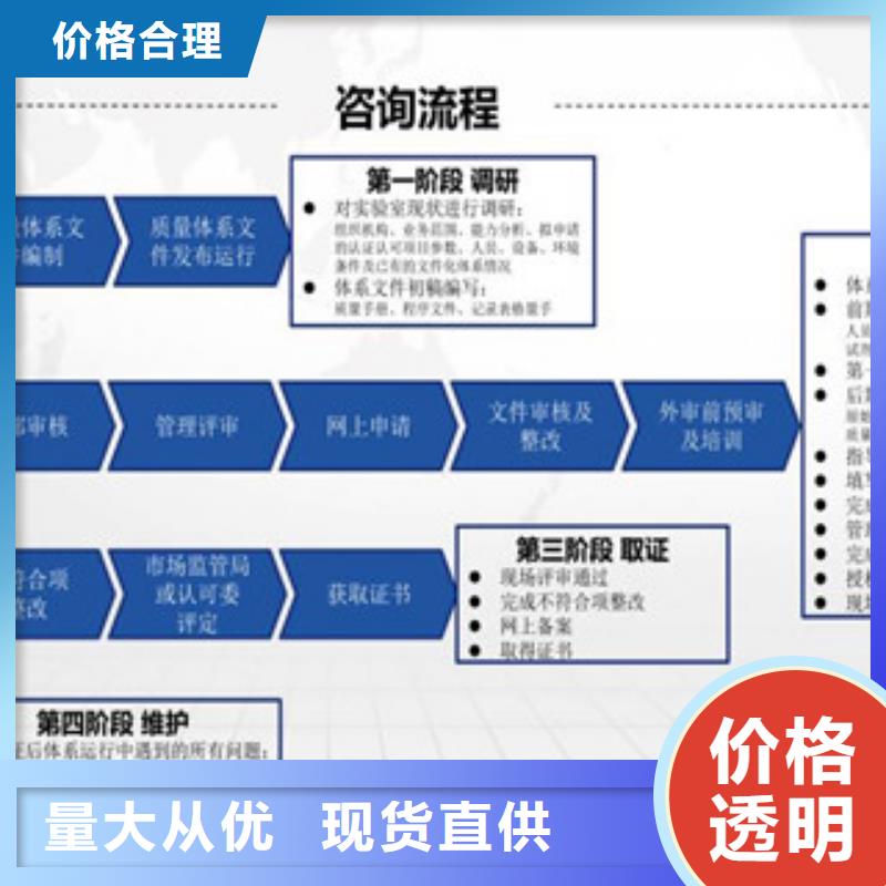 CNAS实验室认可CNAS认可品牌大厂家