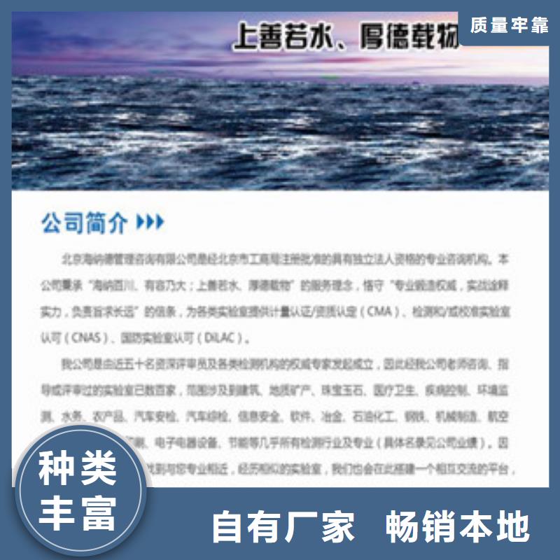 CNAS实验室认可CMA申请要求选择我们没错