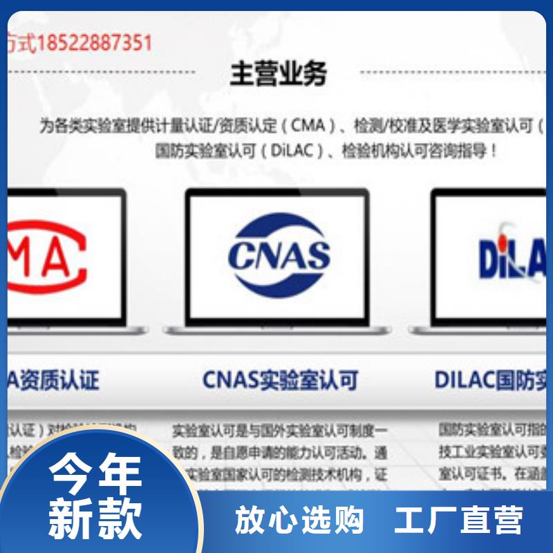 CNAS实验室认可CMA认证专注质量