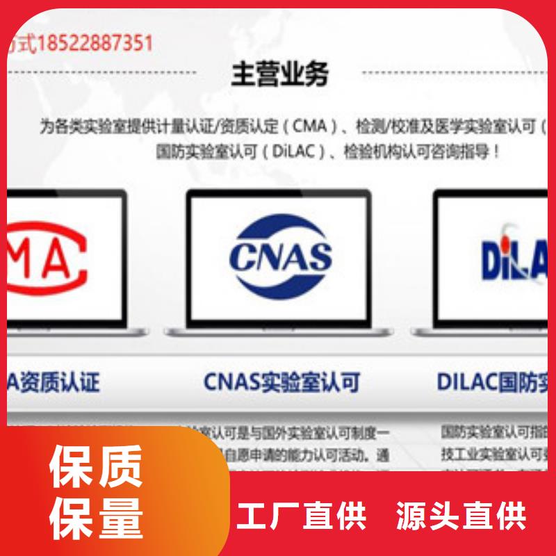 CNAS实验室认可DiLAC认可大库存无缺货危机