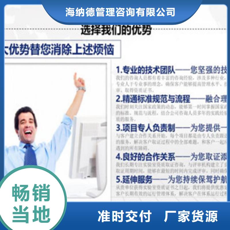 CNAS实验室认可CMA认证专注质量