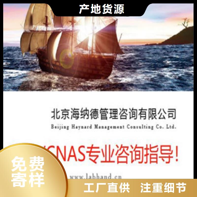CNAS实验室认可CMA认证支持大批量采购