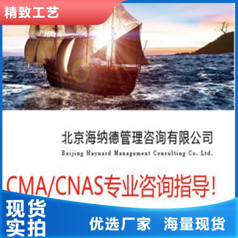 CNAS实验室认可CMA认证专注质量