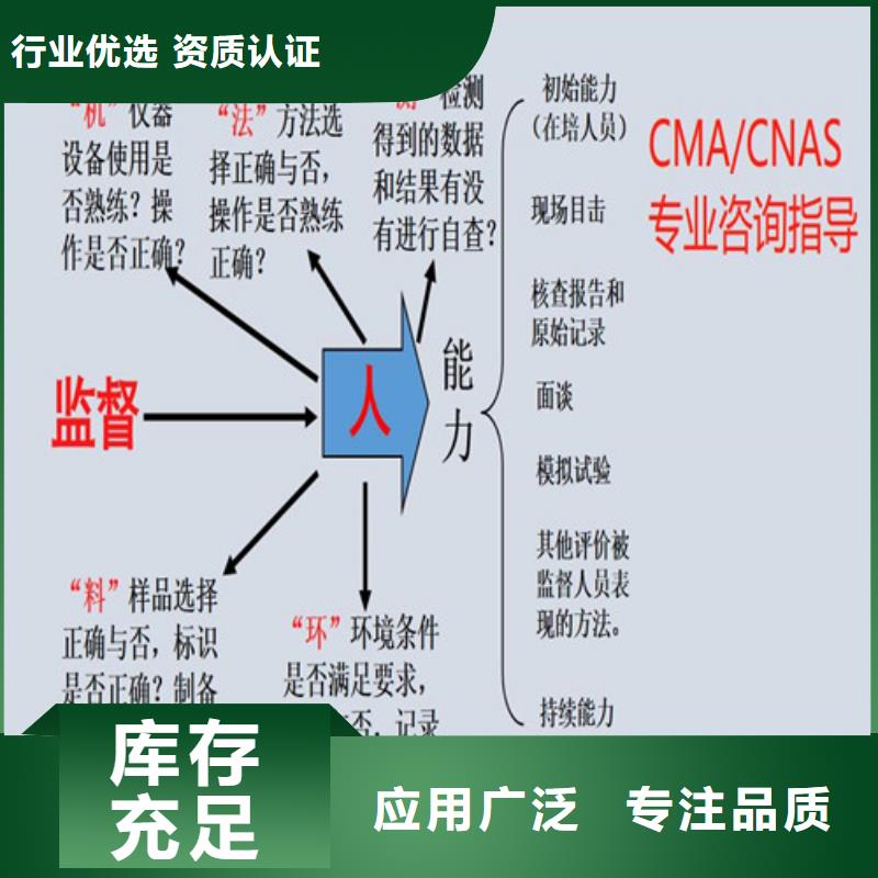 CNAS实验室认可CMA认证极速发货