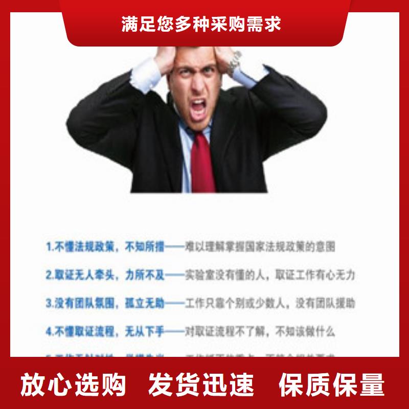 实验室认可申请方式-视频-实验室认可申请方式-四川省广元市(当地)制造商-朝天|利州|自贡|德阳|资阳|绵阳|乐山