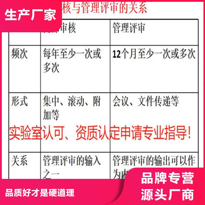 CNAS实验室认可_资质认定的材料优良材质