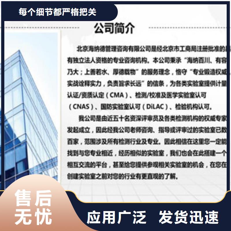 CNAS实验室认可-CNAS认可好品质选我们