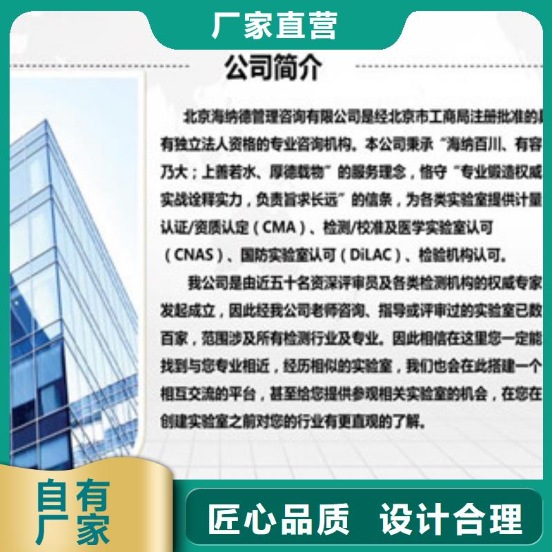 CNAS实验室认可CMA申请要求选择我们没错