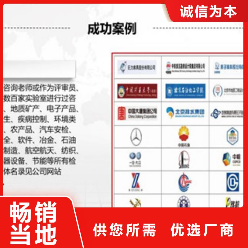 CNAS实验室认可CMA申请要求选择我们没错
