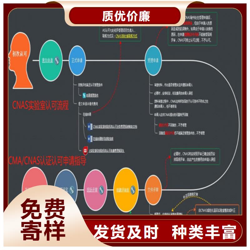 CNAS实验室认可CNAS认可品牌大厂家