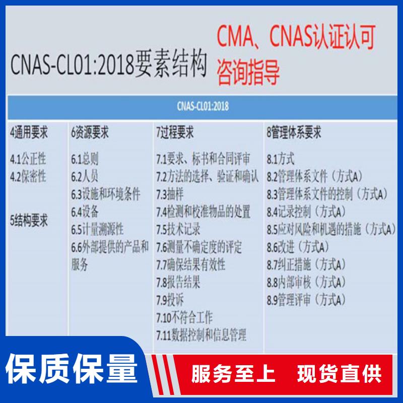 CNAS实验室认可CMA申请要求选择我们没错