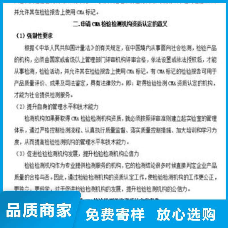 CNAS实验室认可CMA申请要求选择我们没错