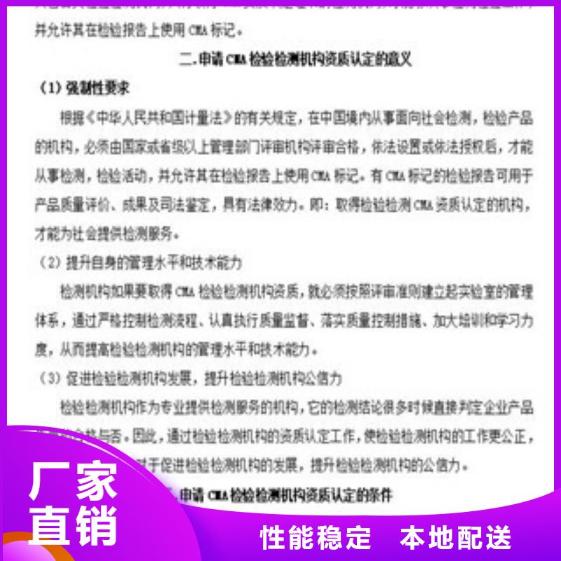 CNAS实验室认可CMA申请要求选择我们没错
