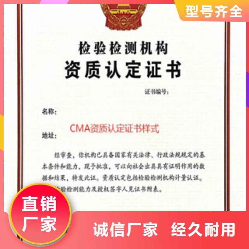 CNAS实验室认可CMA认证专注质量