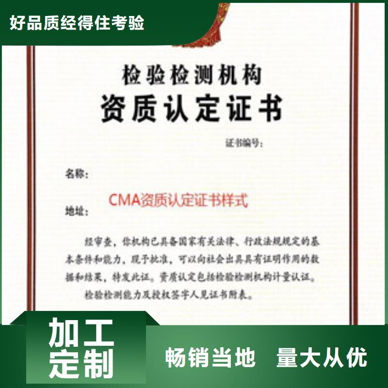 CNAS实验室认可CMA申请要求选择我们没错