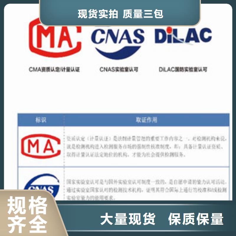 CNAS实验室认可_资质认定的材料优良材质