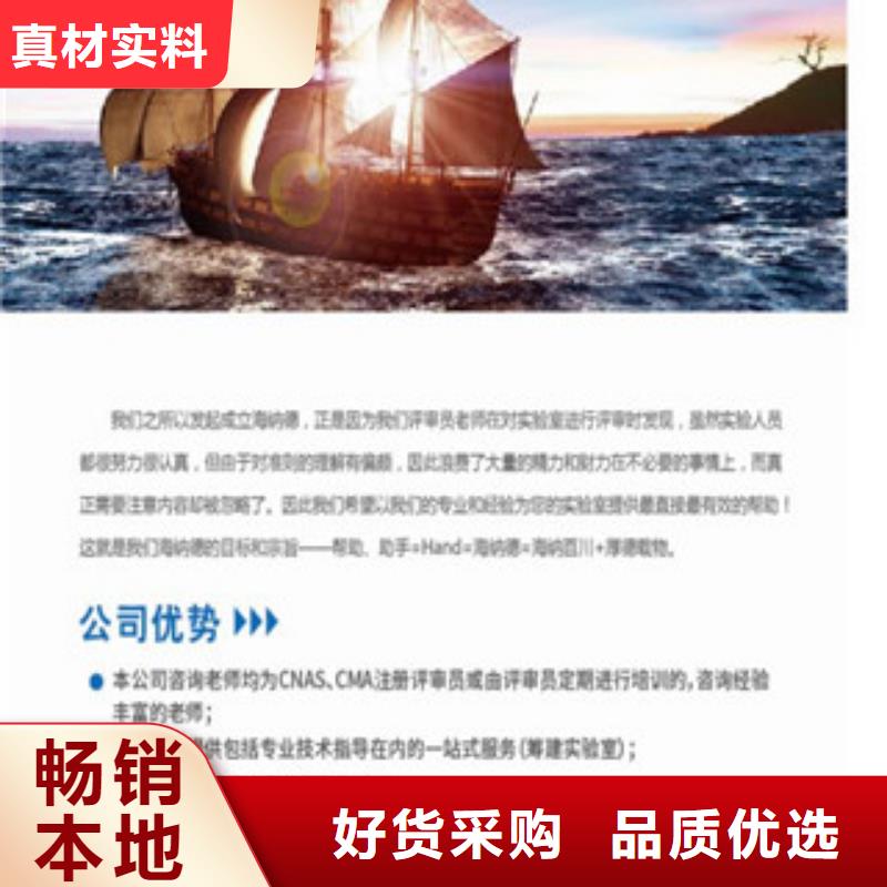 CNAS实验室认可CMA认证极速发货