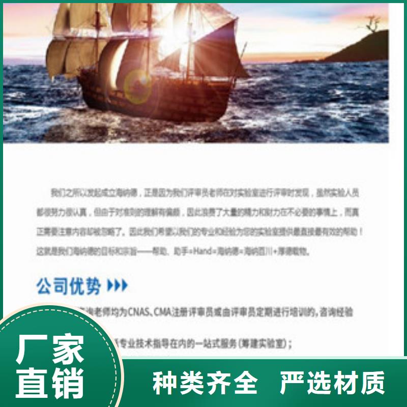 CNAS实验室认可CNAS怎么好品质经得住考验