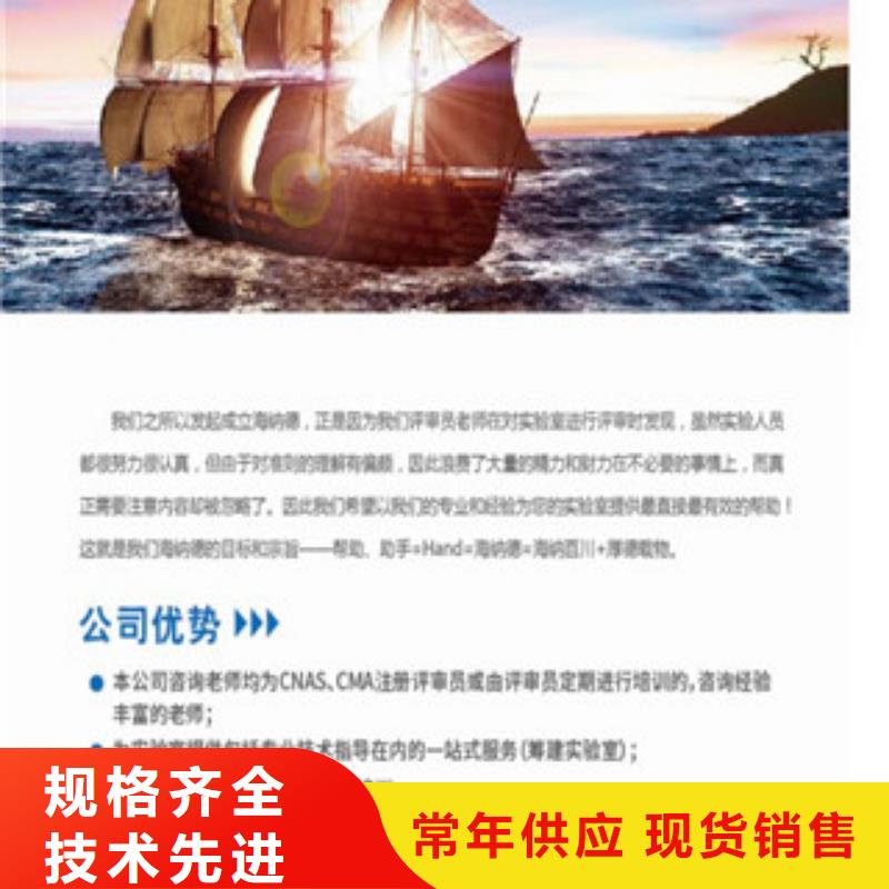 CNAS实验室认可CMA申请要求选择我们没错