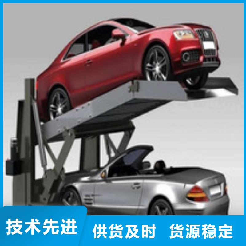 立体车库汽车升降机保障产品质量