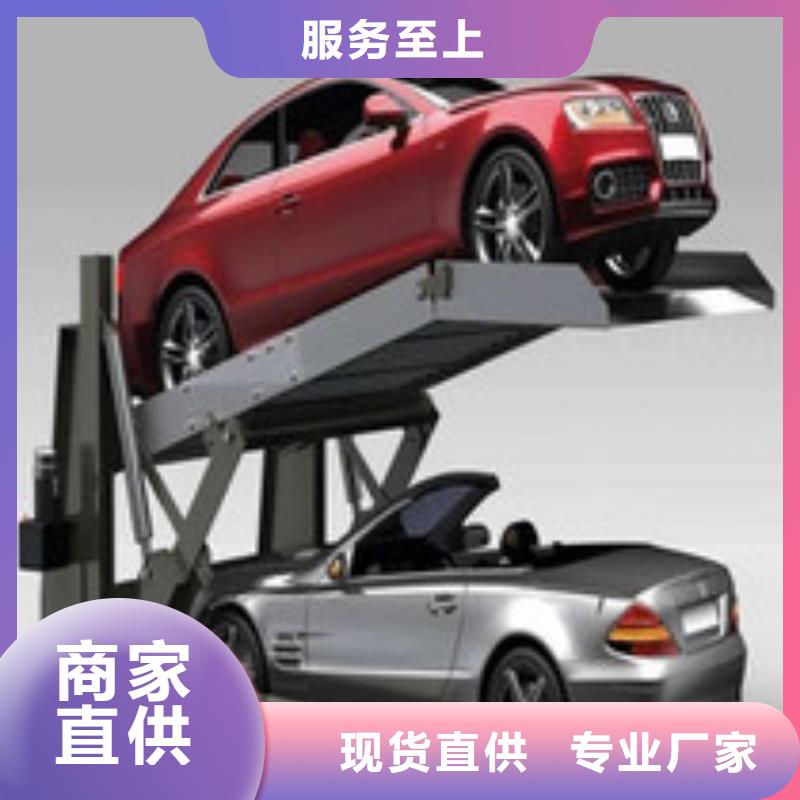 立体车库四柱简易升降车位放心选购