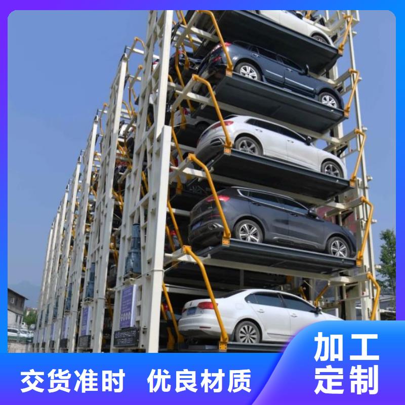 立体车库升降车位好品质用的放心