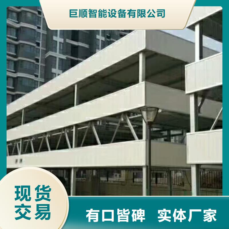 立体车库升降车位优质货源