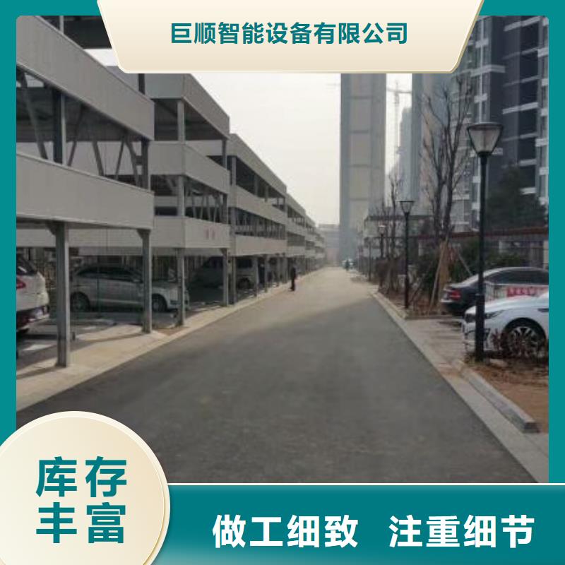 立体车库液压升降机厂家产地厂家直销