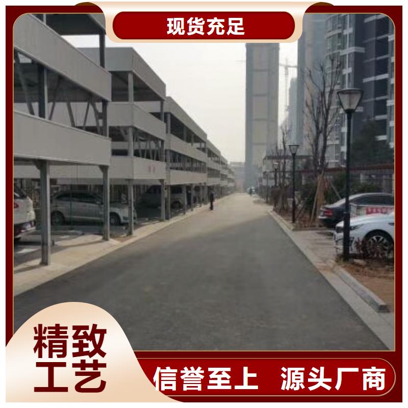 立体车库立体车库厂家低价货源