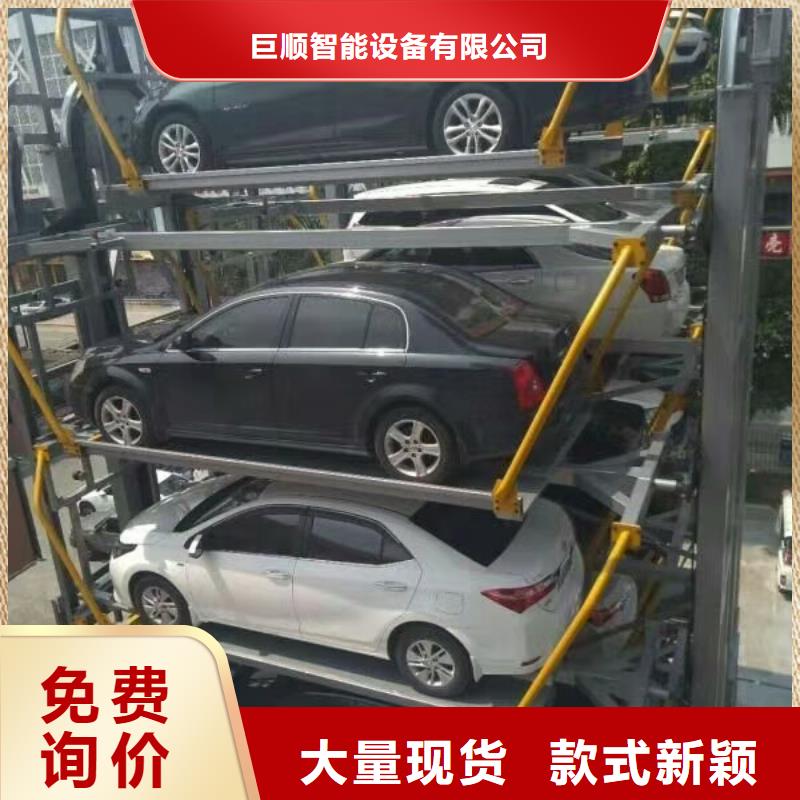 立体车库汽车升降机安装简单