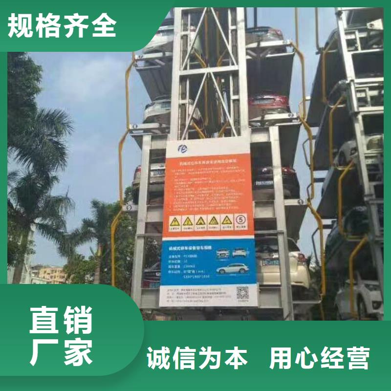 立体车库 液压升降平台送货上门