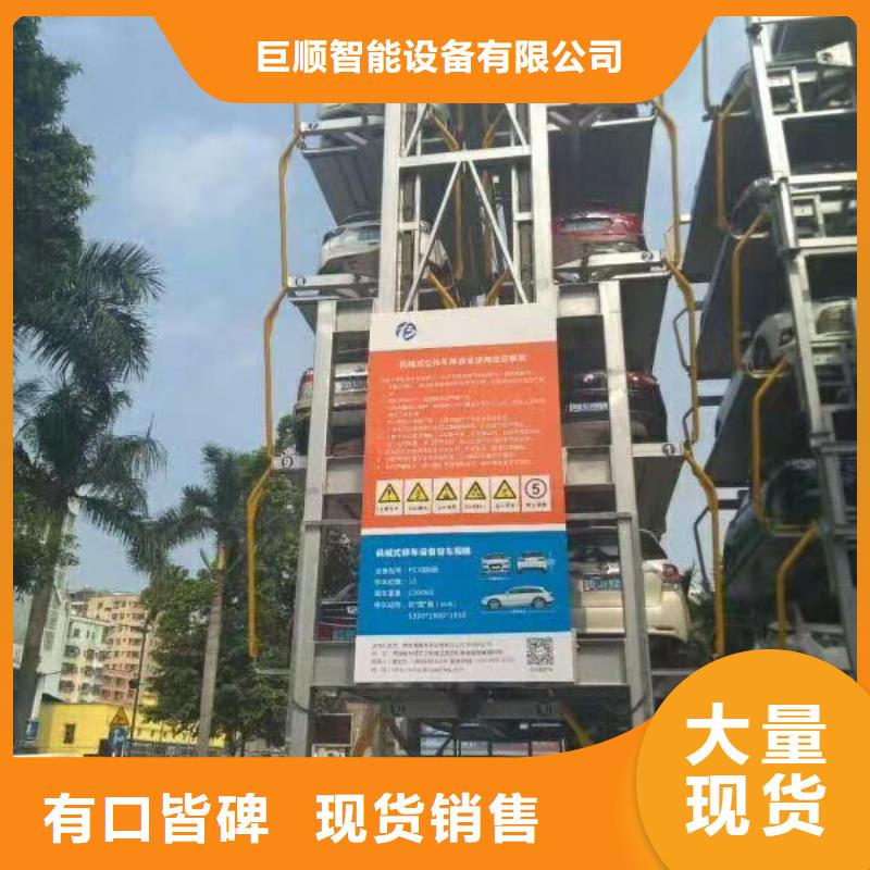 立体车库 升降车位厂家质量过硬