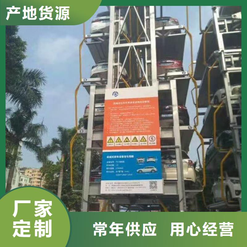  立体车库厂家直销供货稳定