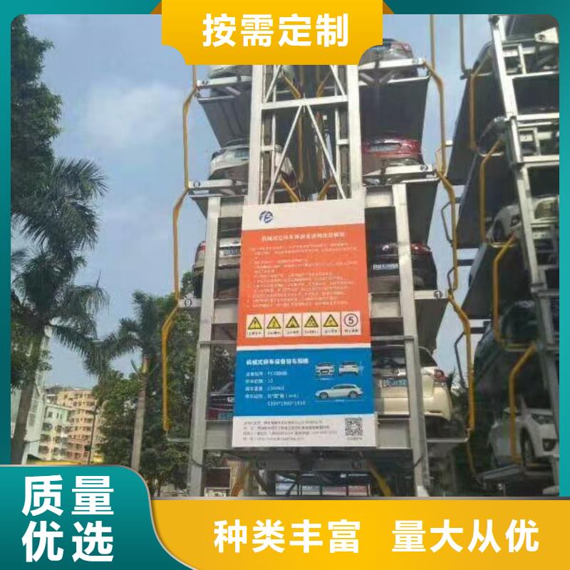 立体车库升降车位好品质用的放心