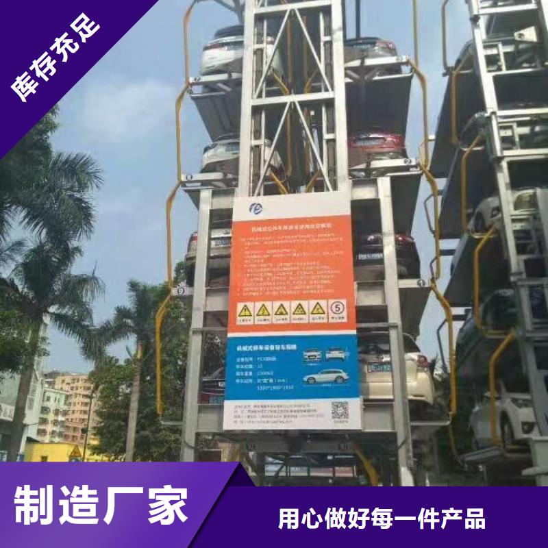 立体车库_液压升降平台实体诚信经营