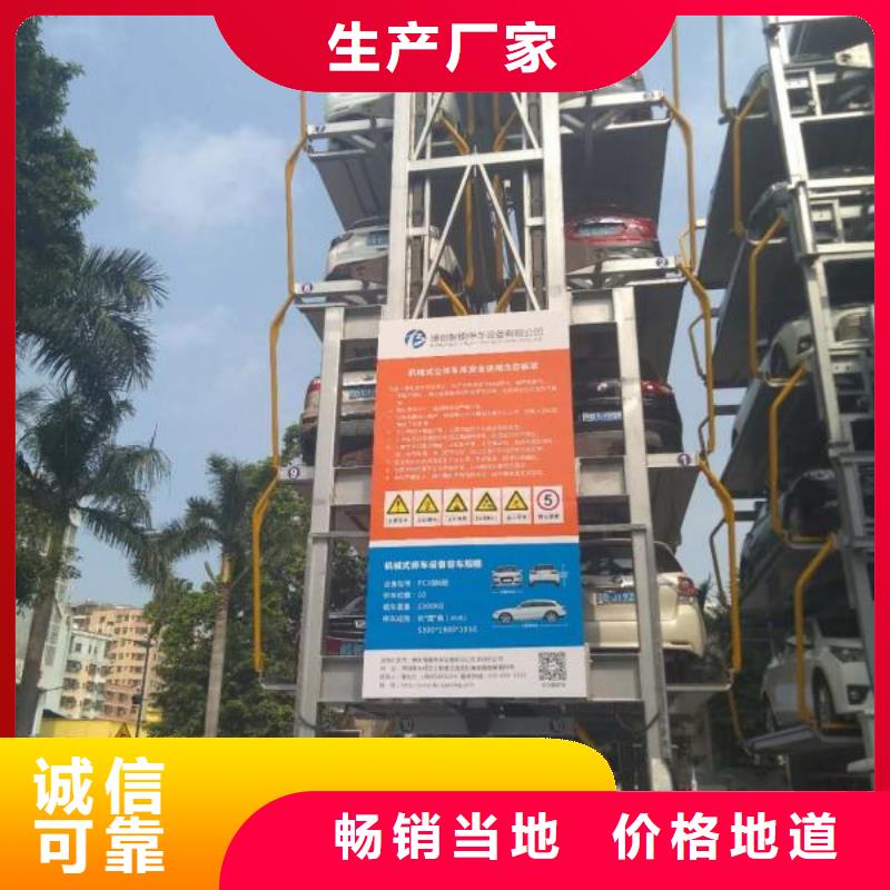  立体车库品牌企业
