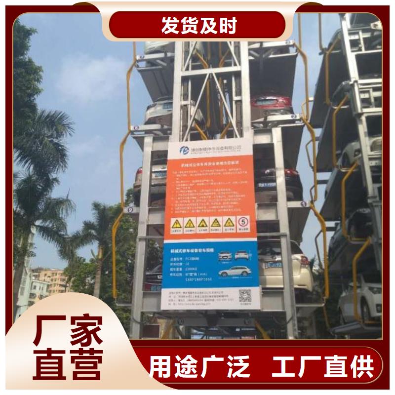 立体车库闪电发货