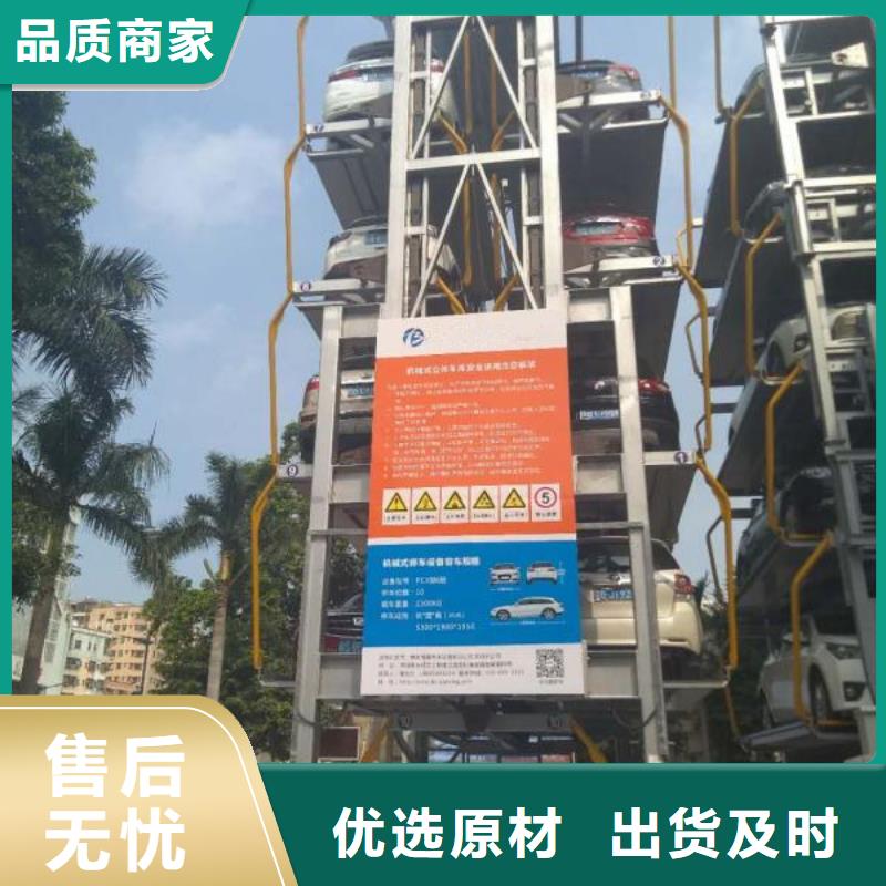 立体车库精心