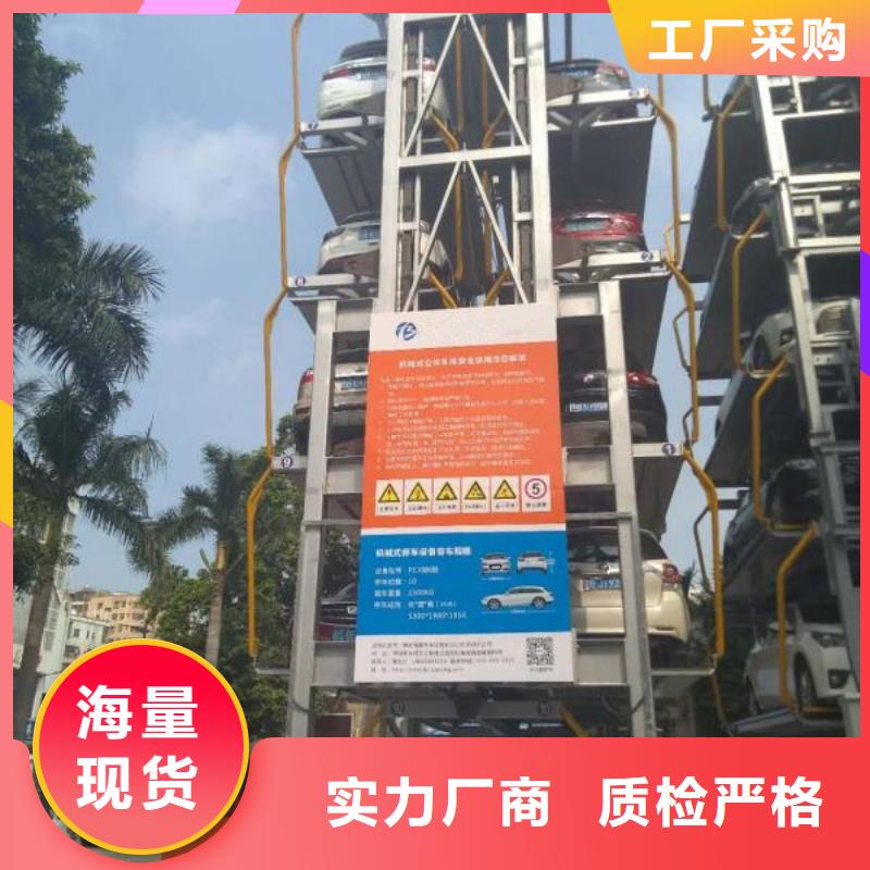 【立体车库】简易立体车库0中间商差价