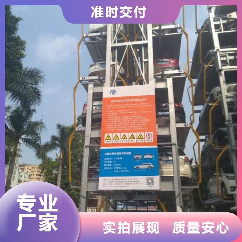  立体车库厂家工艺先进