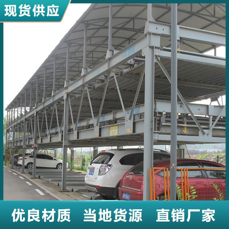 【立体车库】立体车库厂家产地直供