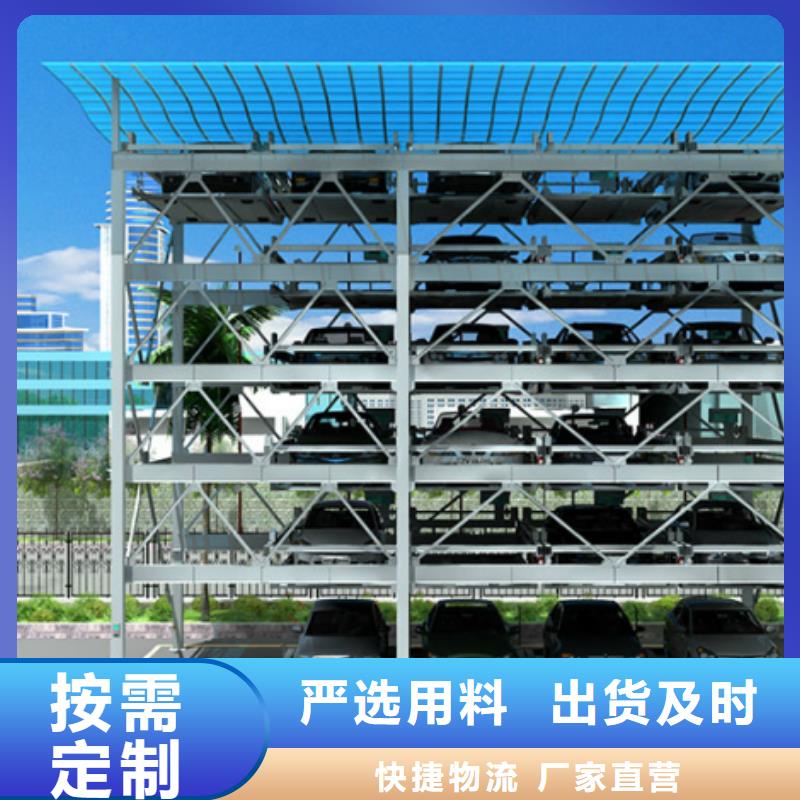 立体车库_升降车位可零售可批发