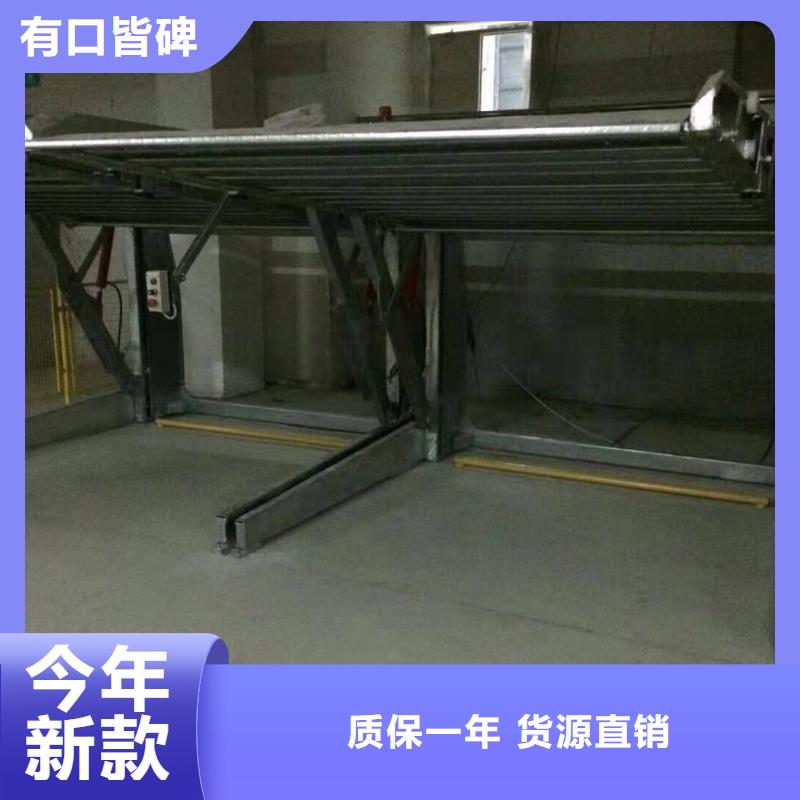 立体车库液压升降平台好品质用的放心