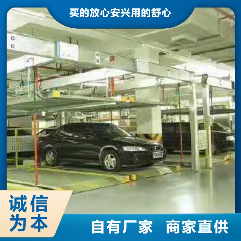 立体车库汽车升降机厂诚信经营