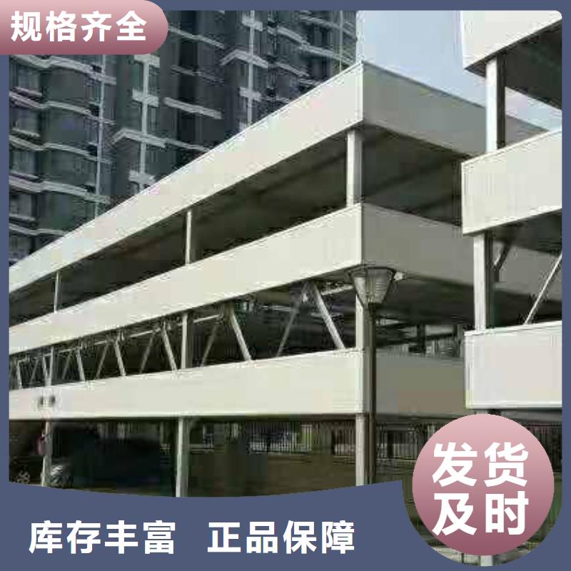 立体车库立体车库厂家实时报价